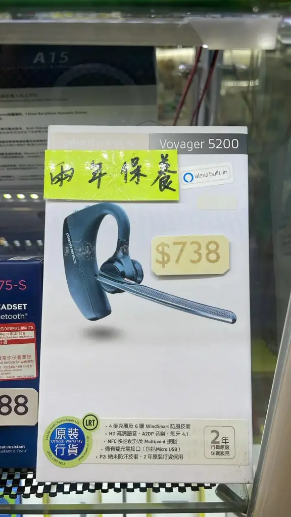 Plantronics Voyager 5200 藍牙耳機